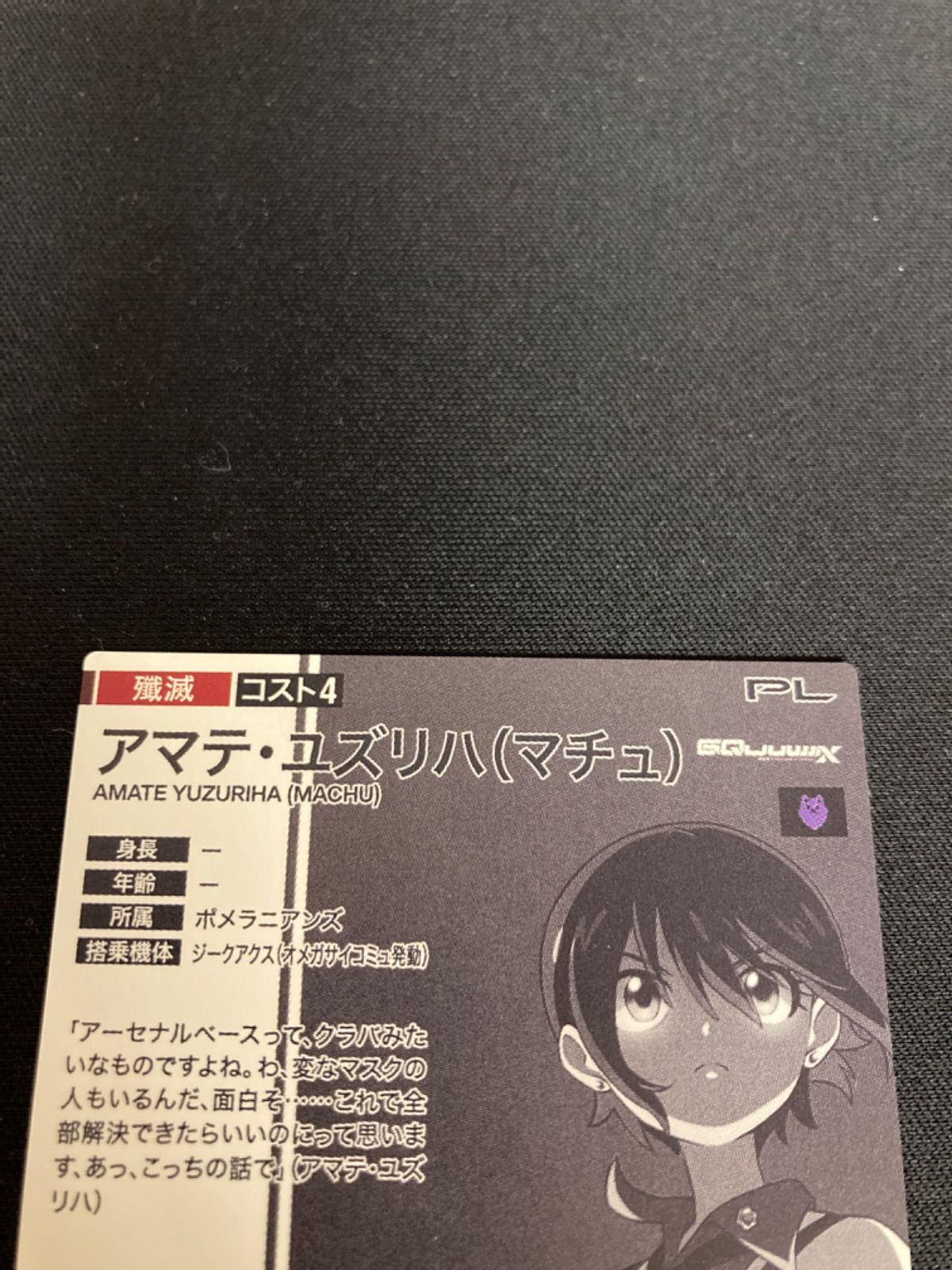  広店 ガンダムアーセナルベース アマテユズリハ マチュ シークレット 055 5363 機動戦士ガンダム アーセナルベース ゲームセンター ゲームカード