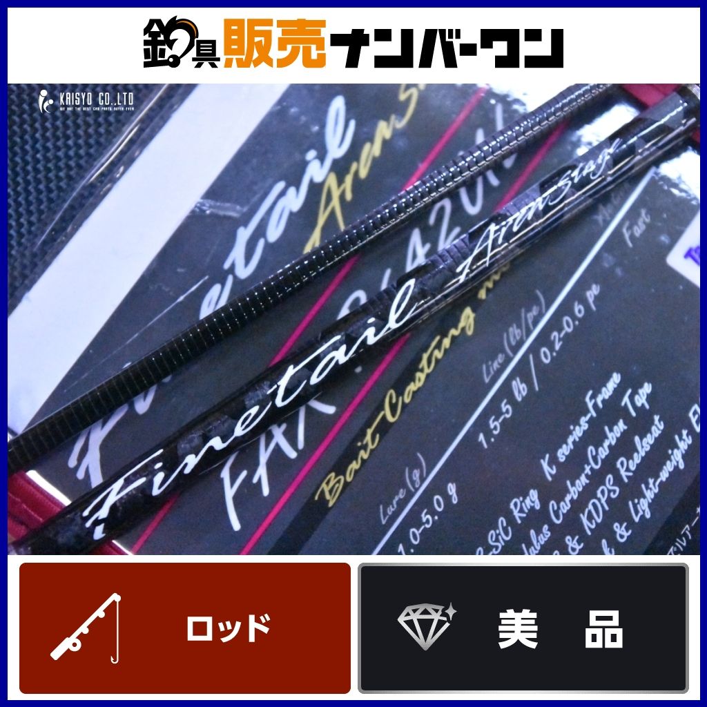 メジャークラフト ファインテール エリアステージ FAX-B642UL Major Craft トラウトロッド ベイト