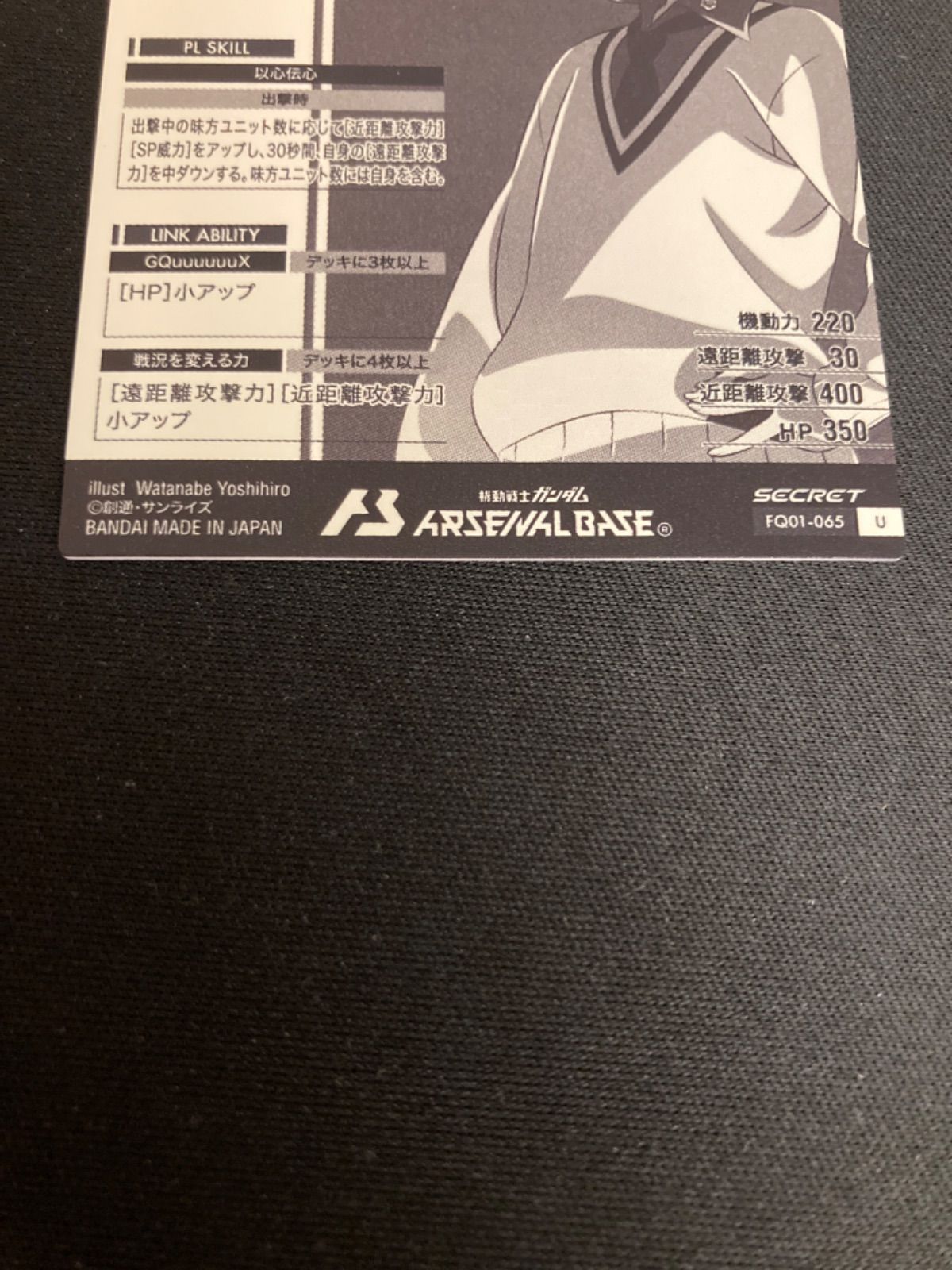 シークレット 055