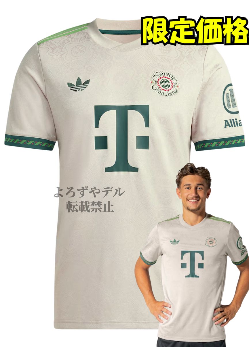 【激レア】FC バイエルンミュンヘン シャツ 今週限定特価】FCバイエルン・ミュンヘン 25/26 ウィーセン限定