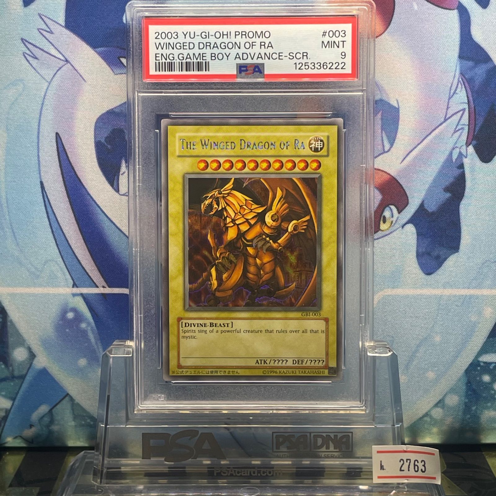 ラ*ン様 THE WINGED DRAGON OF RA ラーの翼神竜gbi-0 The Winged