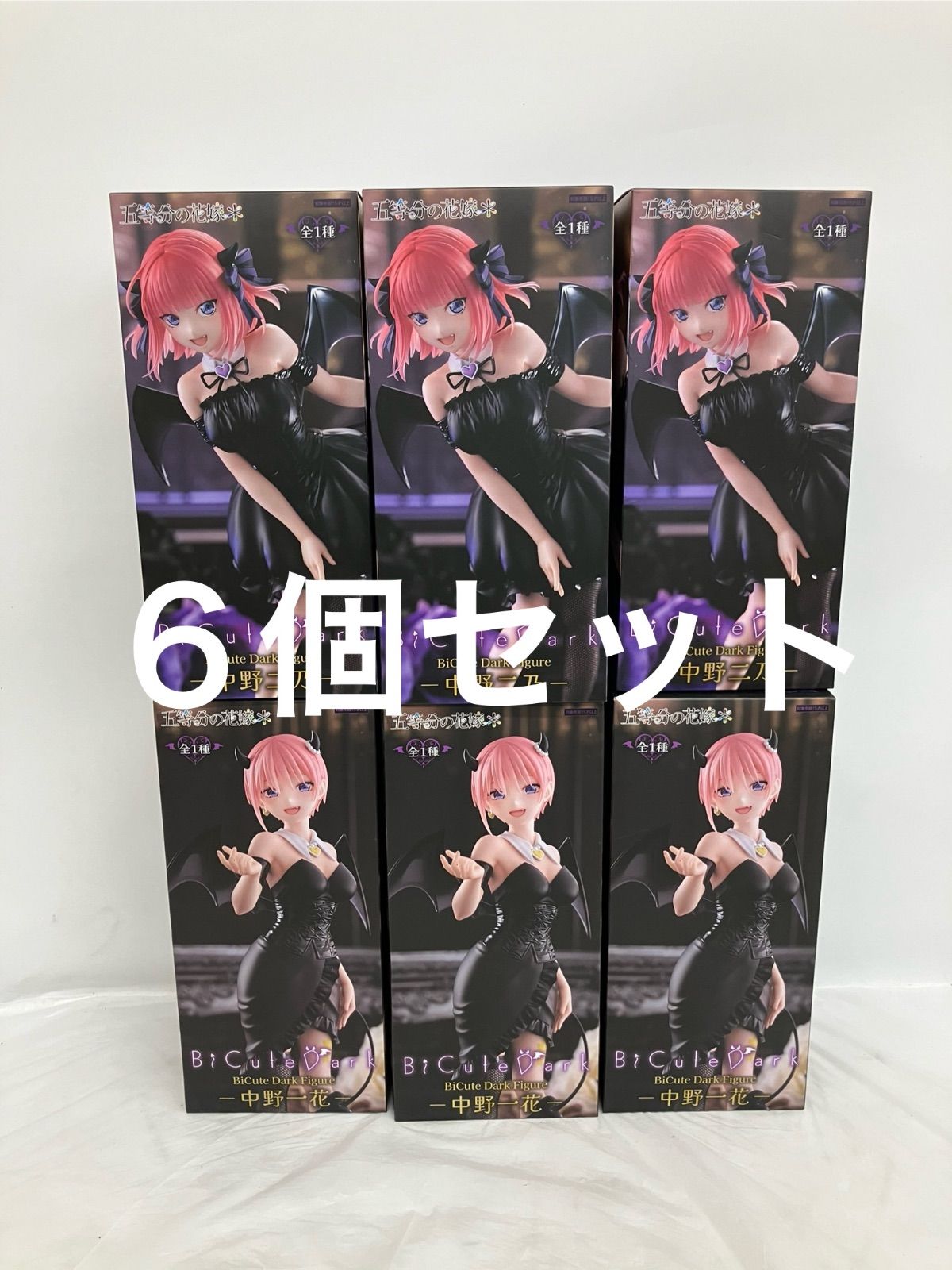 未開封 五等分の花嫁 BiCute Dark フィギュア 2種6個セット LFJ314
