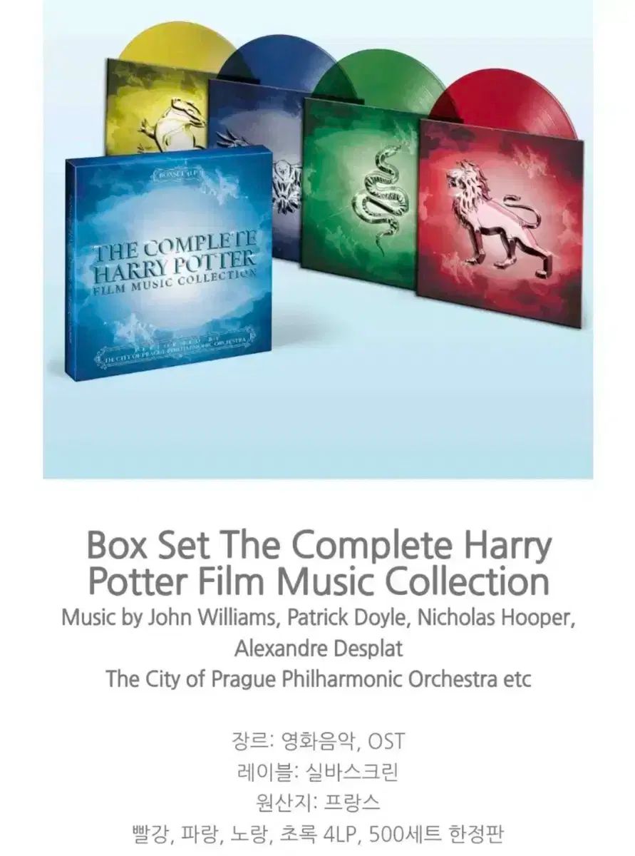 ハリーポッター 版 盤 期間 COLOR lp
