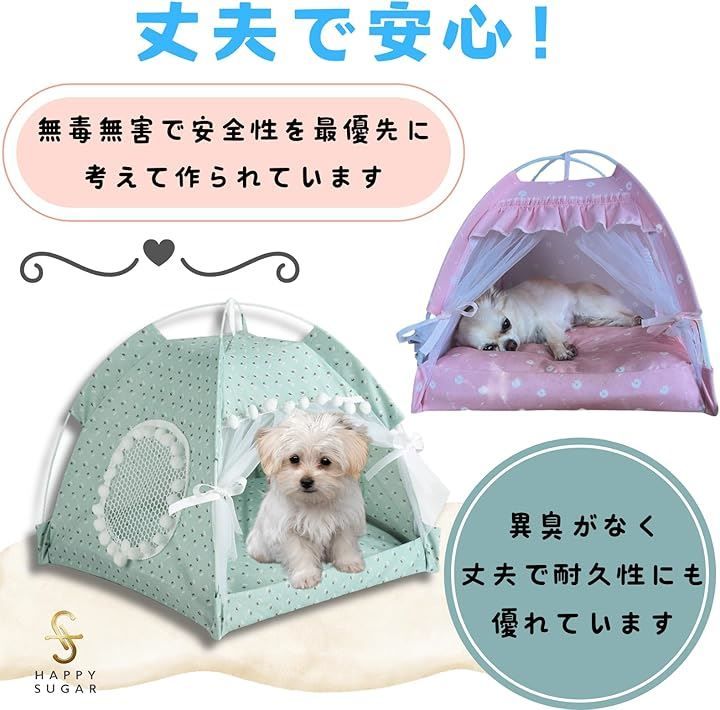 HAPPY SUGAR ペットテント 猫 犬 ペットハウス ペットベッド ドーム型