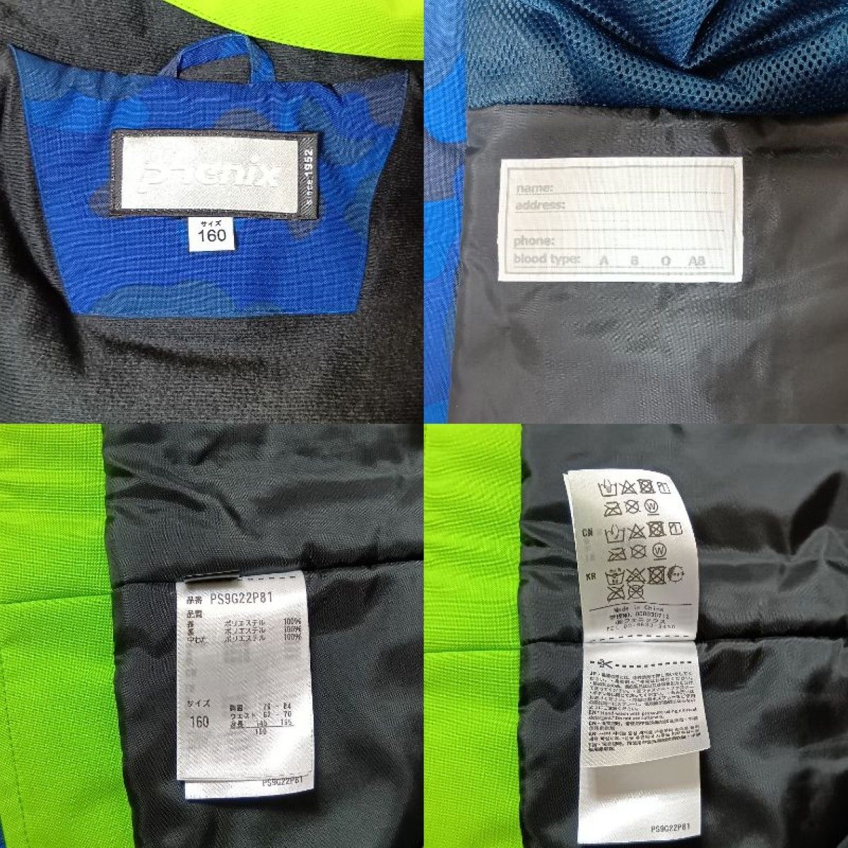 スキーウェア 上下セット