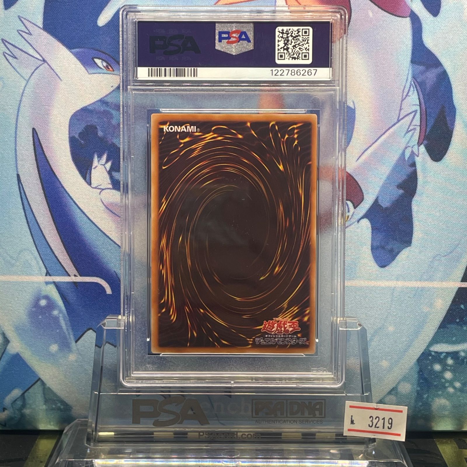 PSA9 スターダスト・ドラゴン レリーフ アルティメットレア TDGS-JP040