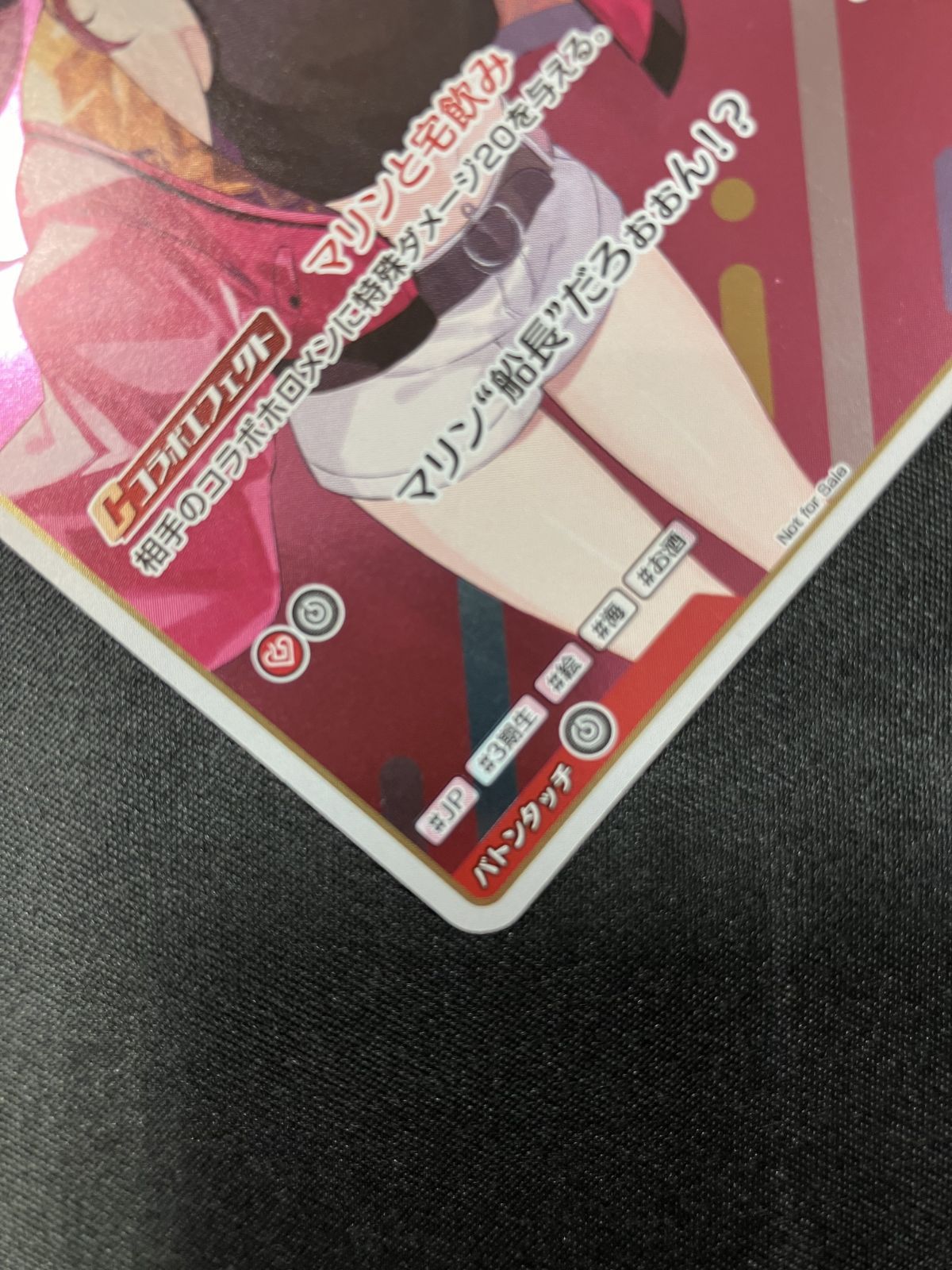  ホロライブOCG ホロカ 宝鐘マリン Debut P hBP 02 029 トレカ TCG 266 ホロライブ カードダス トレーディングカード