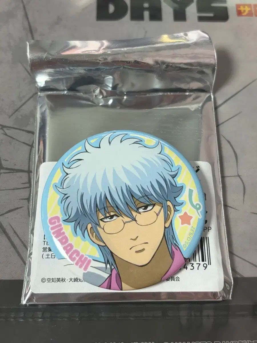 銀魂 カレンダー 3点セット 銀魂ぴーあーる on X: 