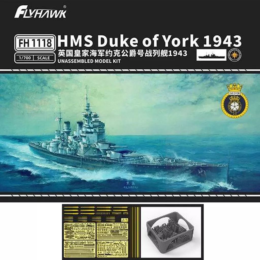 プラモデル 1 700 HMS デューク オブ ヨーク 1943 豪華版