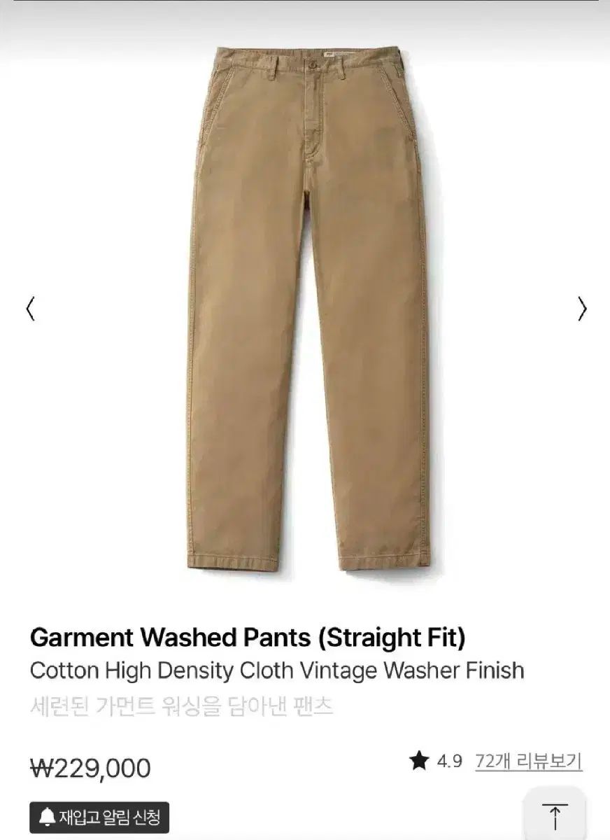 ポッタリー ガーメント ウォッシュド パンツ ベージュ 3サイズ