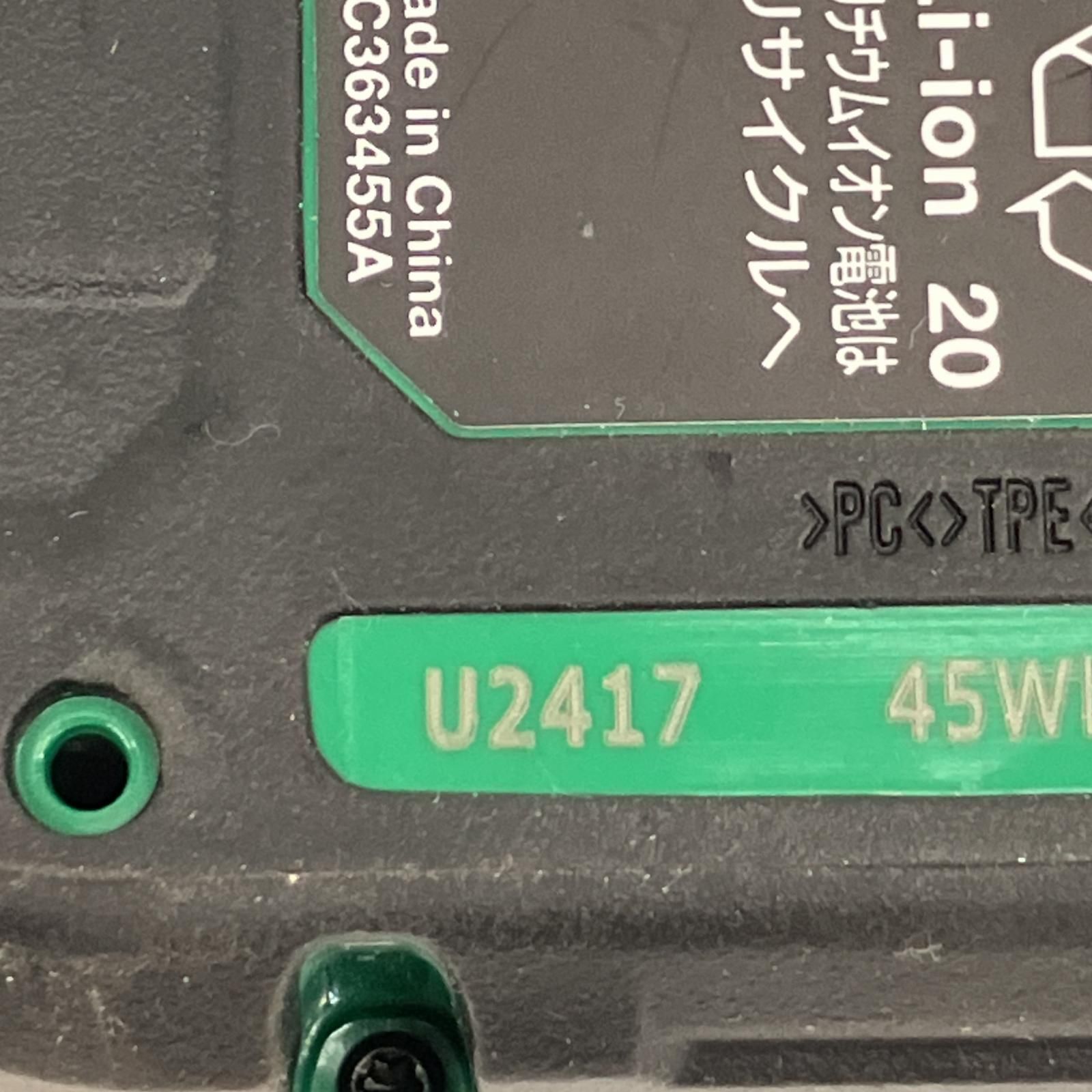 HiKOKI ハイコーキ