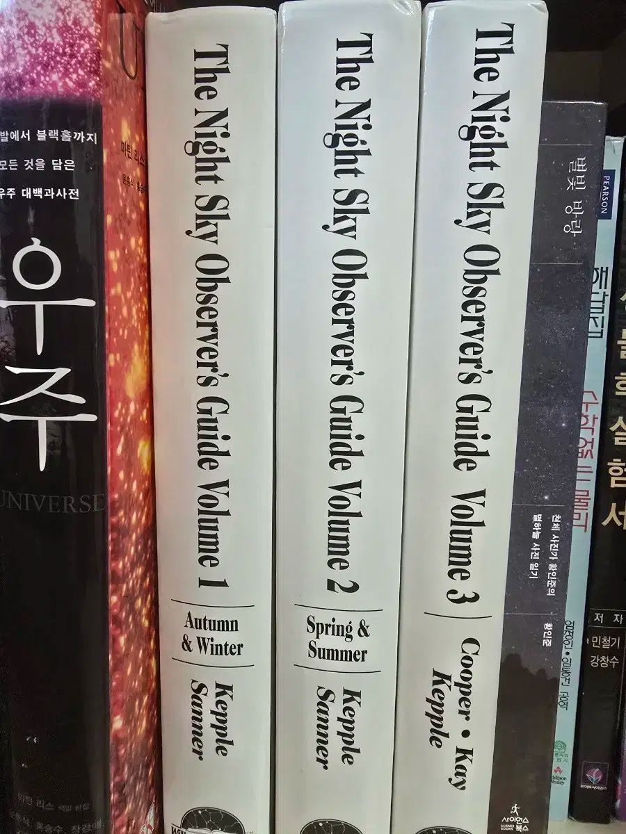 Night Sky Observer s Guide Vol 1 2 3 セット