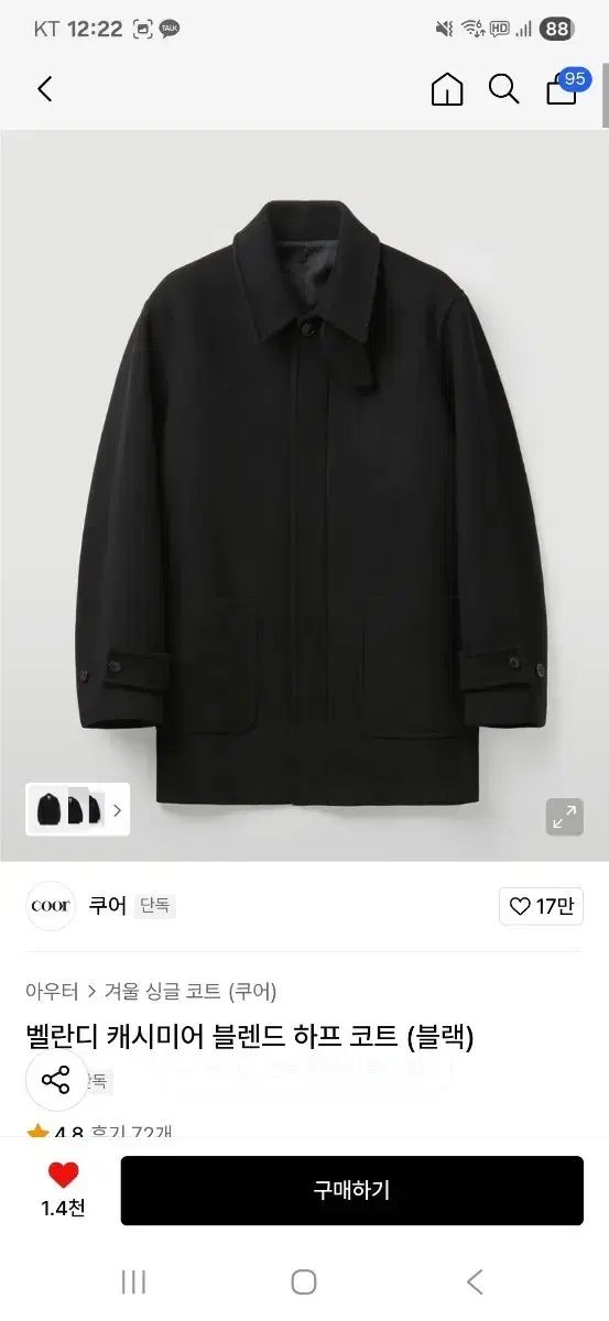 M クアーベルランディ カシミア ブレン ド ハーフコート ブラック