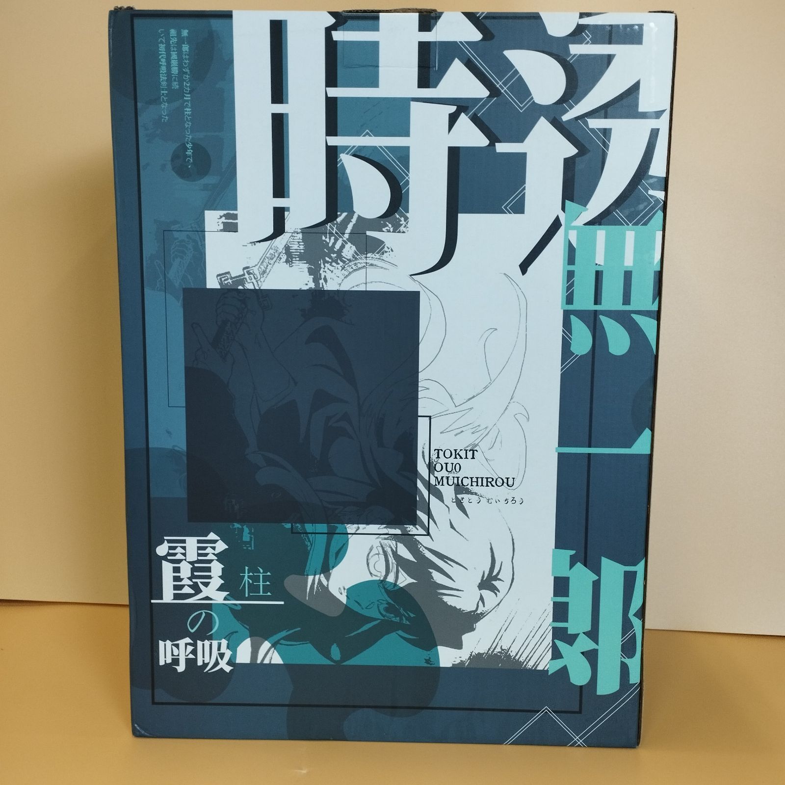 D11658 Demon Slayer 鬼滅の刃 フィギュア 霞柱 時透無一郎 Ver.A 1 8スケール NEIJUAN スタジオ GK完成品 改造 一品物