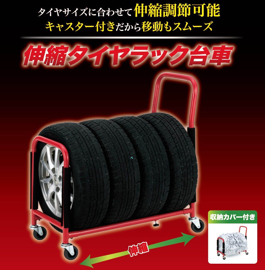 商品 武田コーポレーション メタルラック本体 レッド 幅40 奥行73 5 108 高さ86 cm STSR 70107