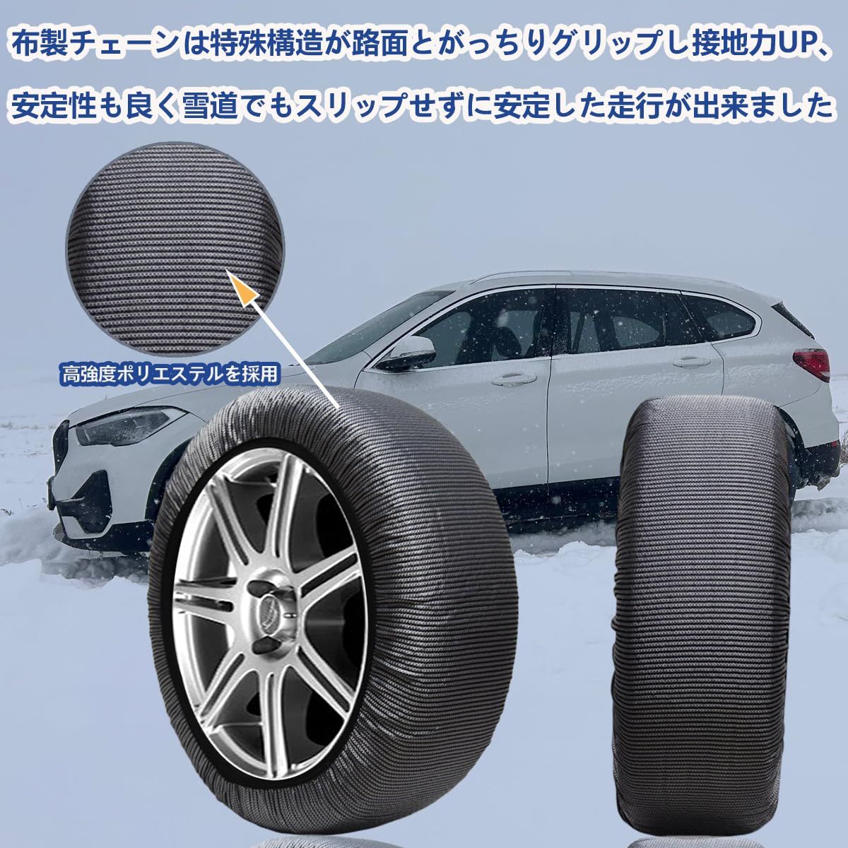  商品 タイヤチェーン 布製 スノーソックス 軽自動車 布チェーン 非金属 乗用車スノーチェーン 装着簡単 工具不要 軽い コンパクト チェーン規制対応 冬 緊急用 突然の降雪対策 205 60 R 16 215 225 40 19 55 1 その他 タイヤ ホイール