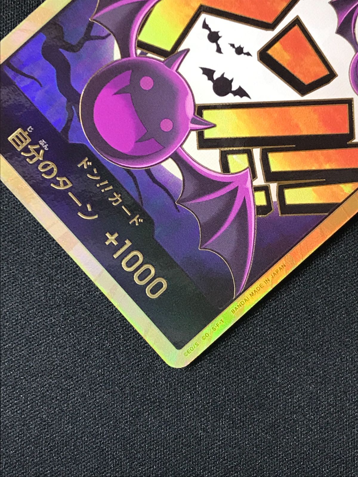 ワンピース カードゲーム ワンピ ドン！！カード［金箔仕様パラレル