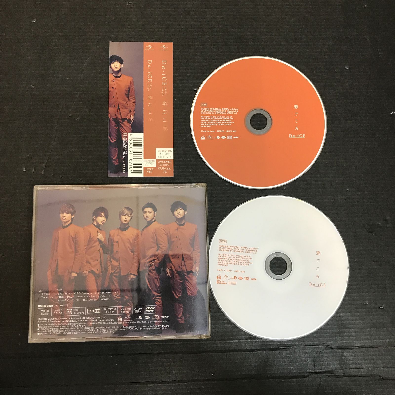 広店 Da iCE ベストアルバム ボックス タオル 他CDまとめ 325 0190