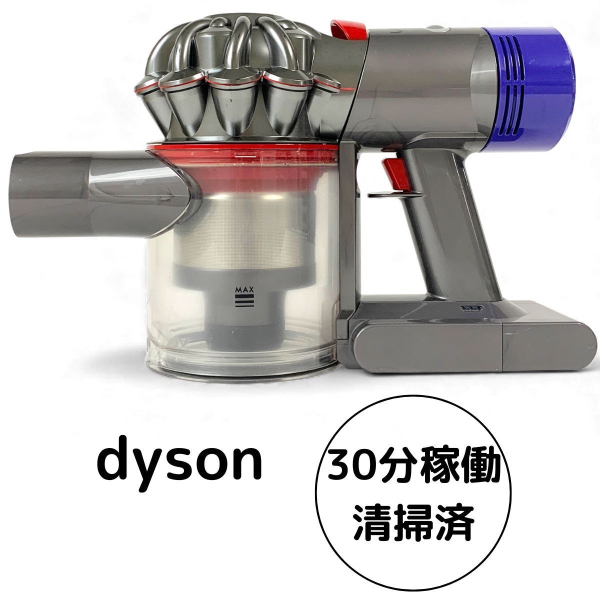 ダイソン★コードレス掃除機★V8★ＳV10★バッテリー新品と同等★7 楽天市場】ダイソン 掃除機 v8 バッテリー 大容量4500mAh【PSE適合