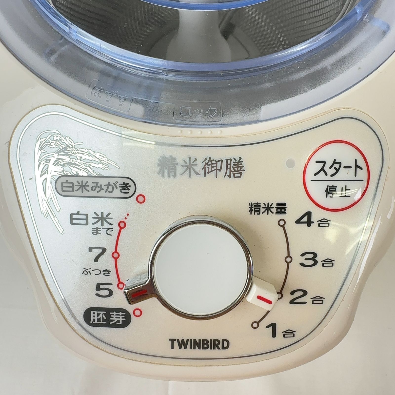 ツインバード 家庭用コンパクト精米機