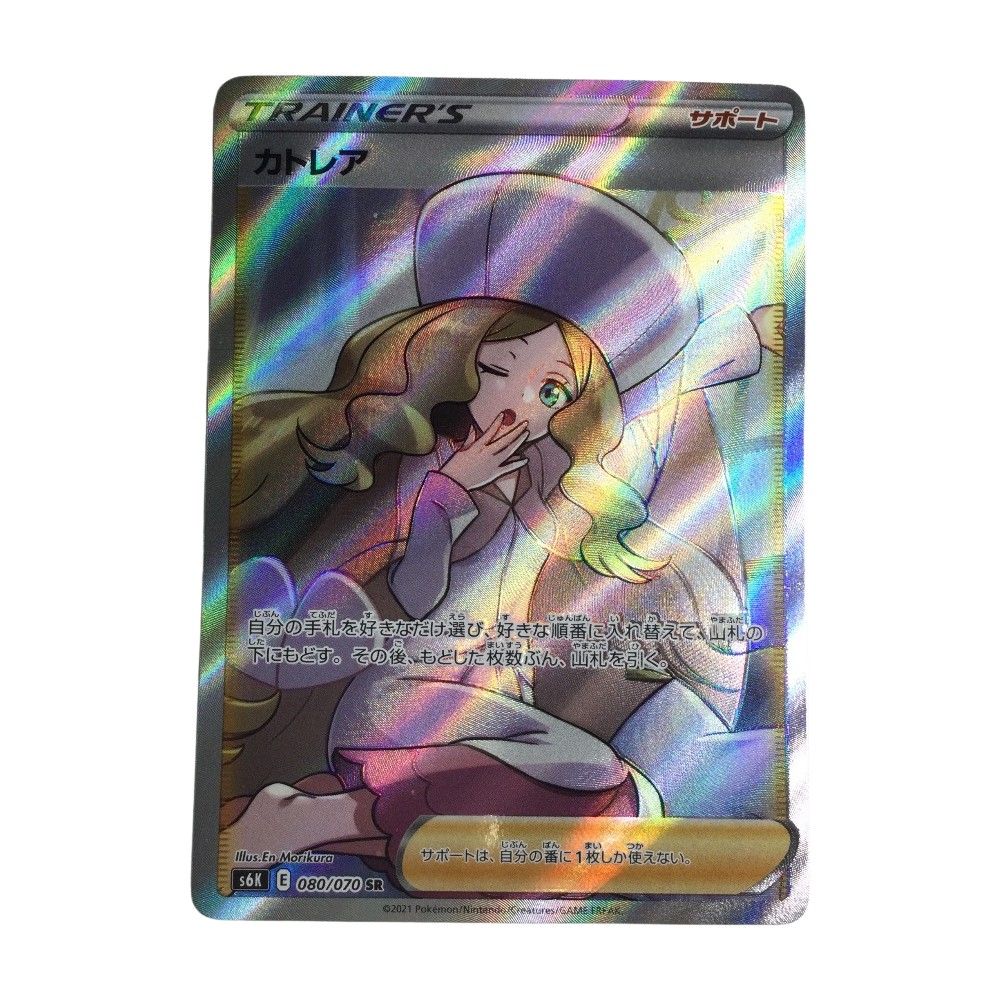 ζζ トレカ ポケモンカード カトレア 080/070/S6K/B SR - メルカリ