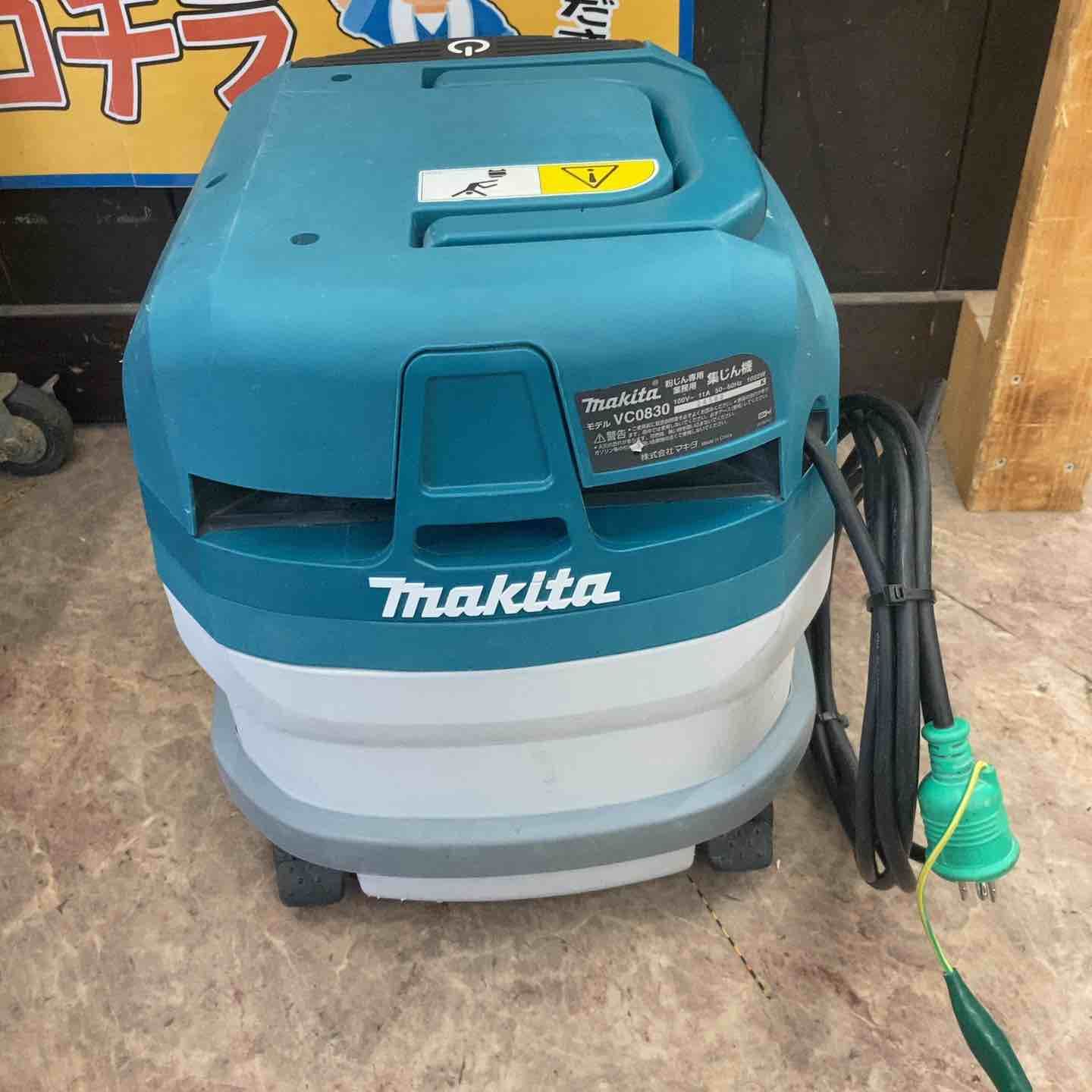 マキタ makita 集じん機 乾式 VC 0830 連動機能