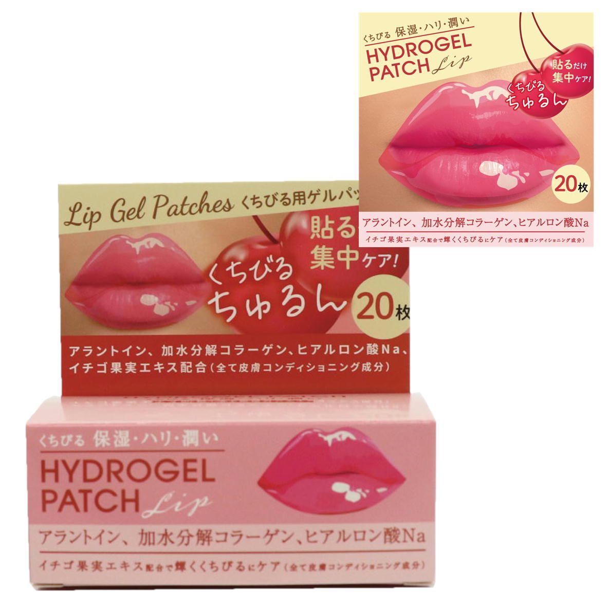 唇用パック リップケア ハイドロゲルリップパッチ 密着保湿シート