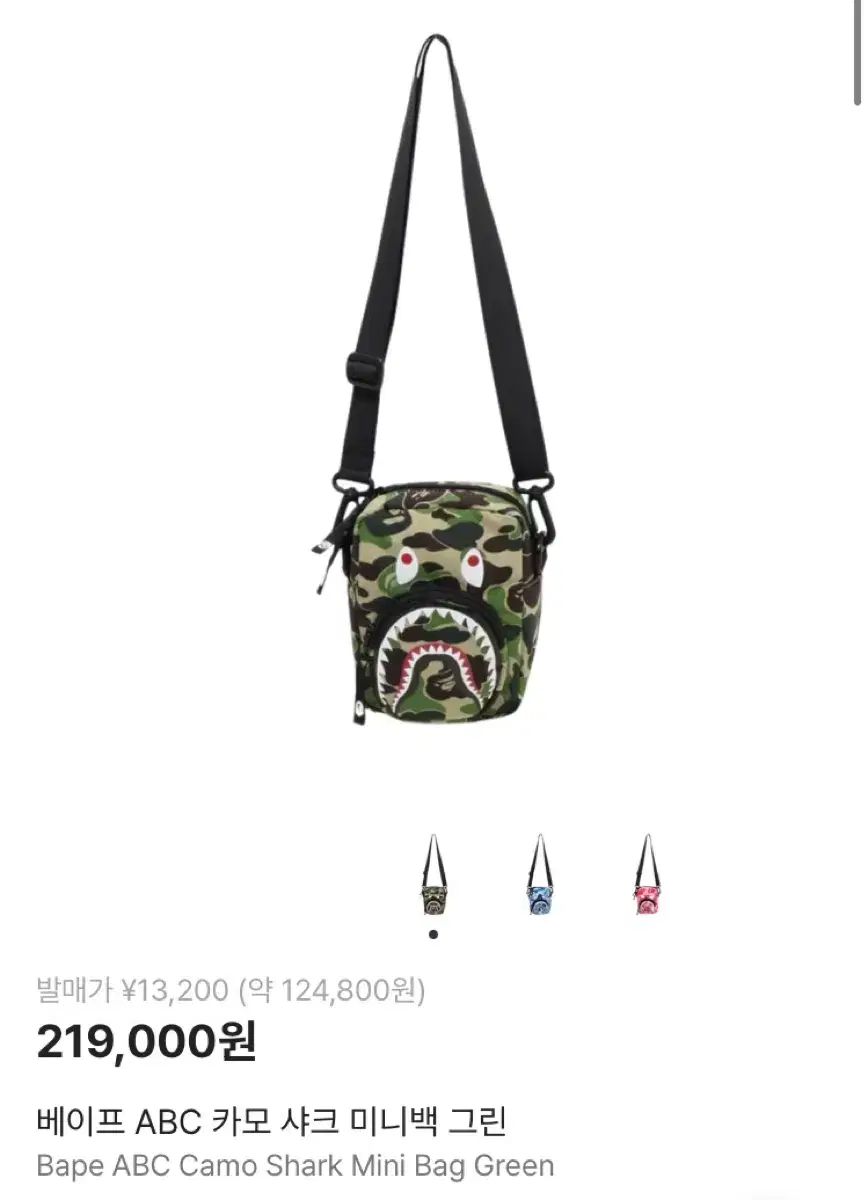 A BATHING APE アベイシングエイプ abc カモフラージュ シャーク ミニバック グリーン