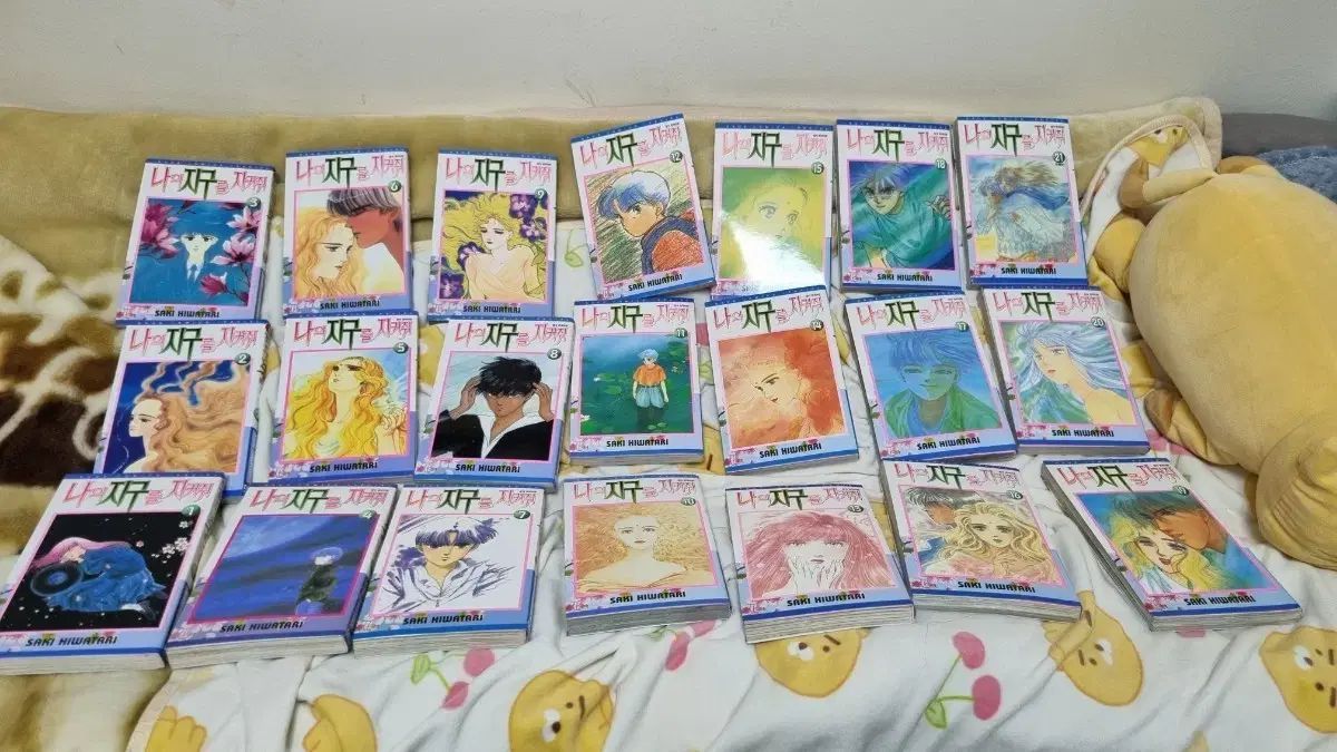 僕の地球を守って 1 21巻 全巻 完結 用漫画 良し