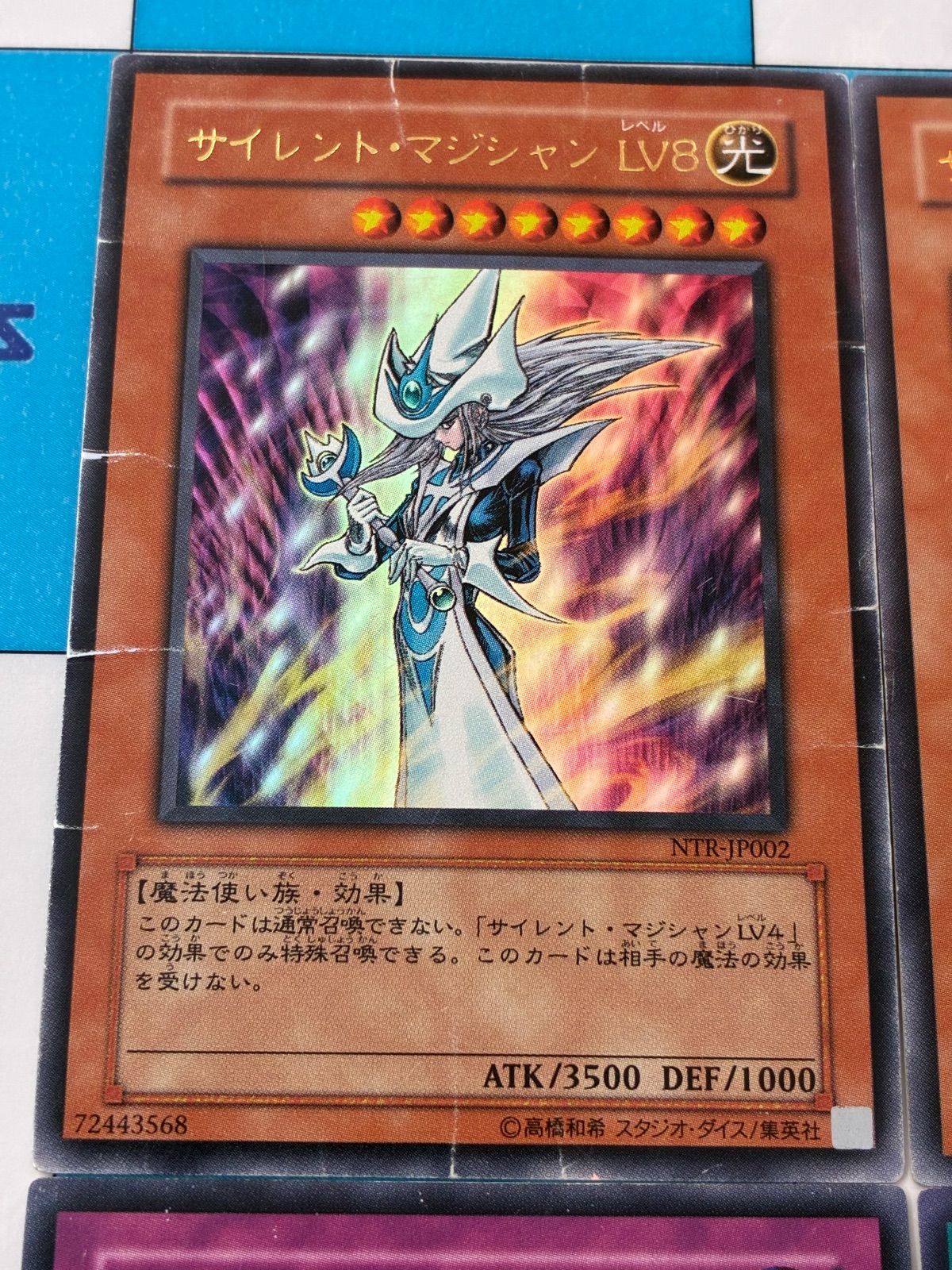 遊戯王 サイレント・マジシャン LV4 LV8 マジシャンズ セット 遊戯王 サイレント・マジシャンLV4 サイレント・マジシャンLV8