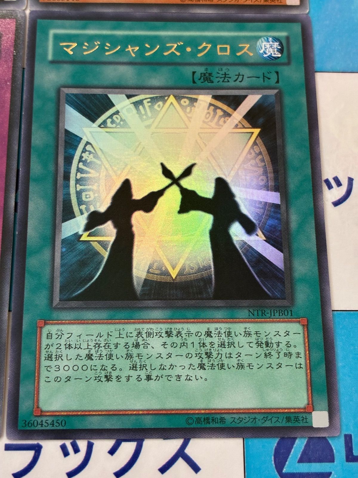 遊戯王 サイレント・マジシャンLV4 サイレント・マジシャンLV8