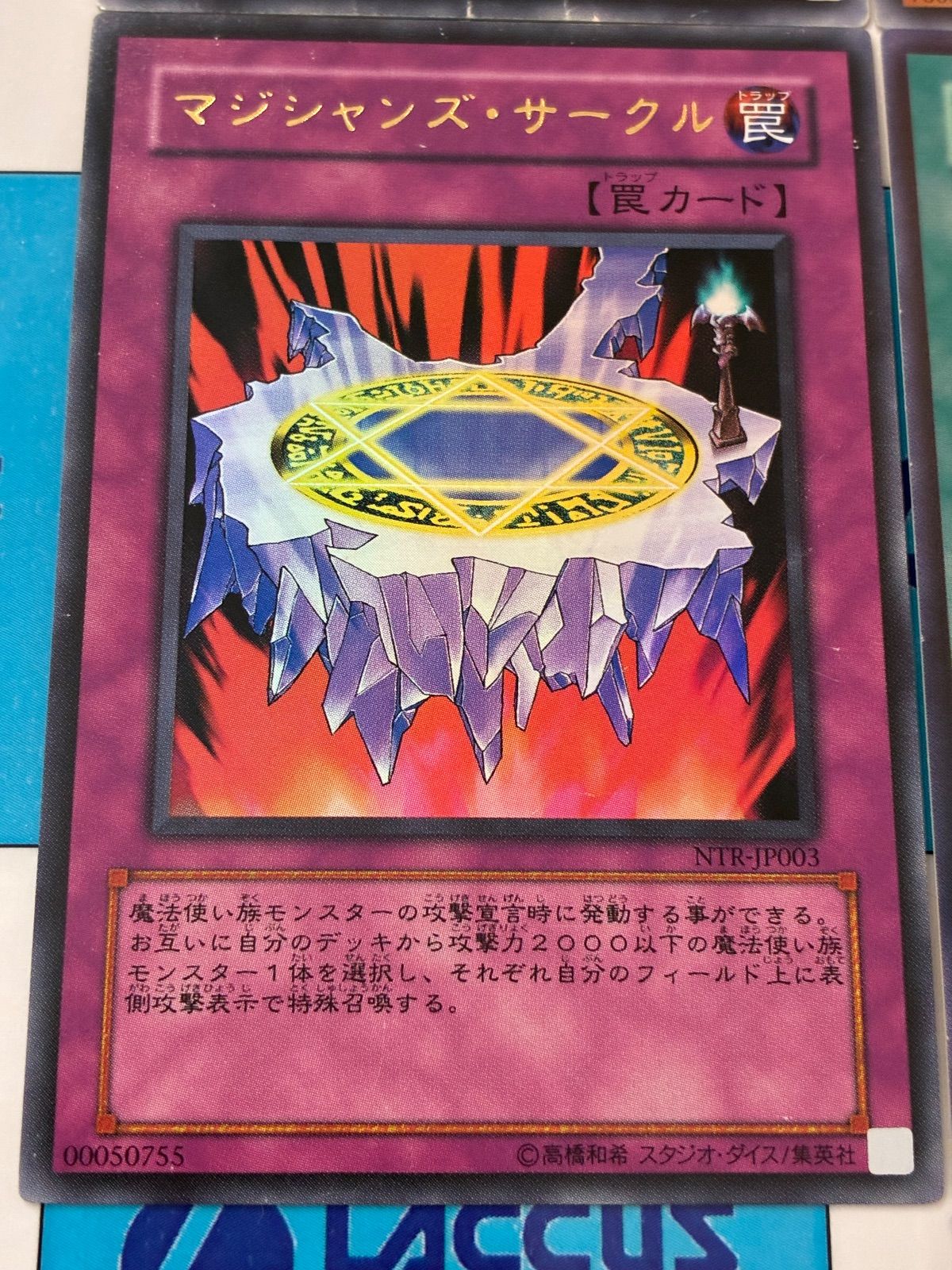 遊戯王 サイレント・マジシャンLV4 サイレント・マジシャンLV8