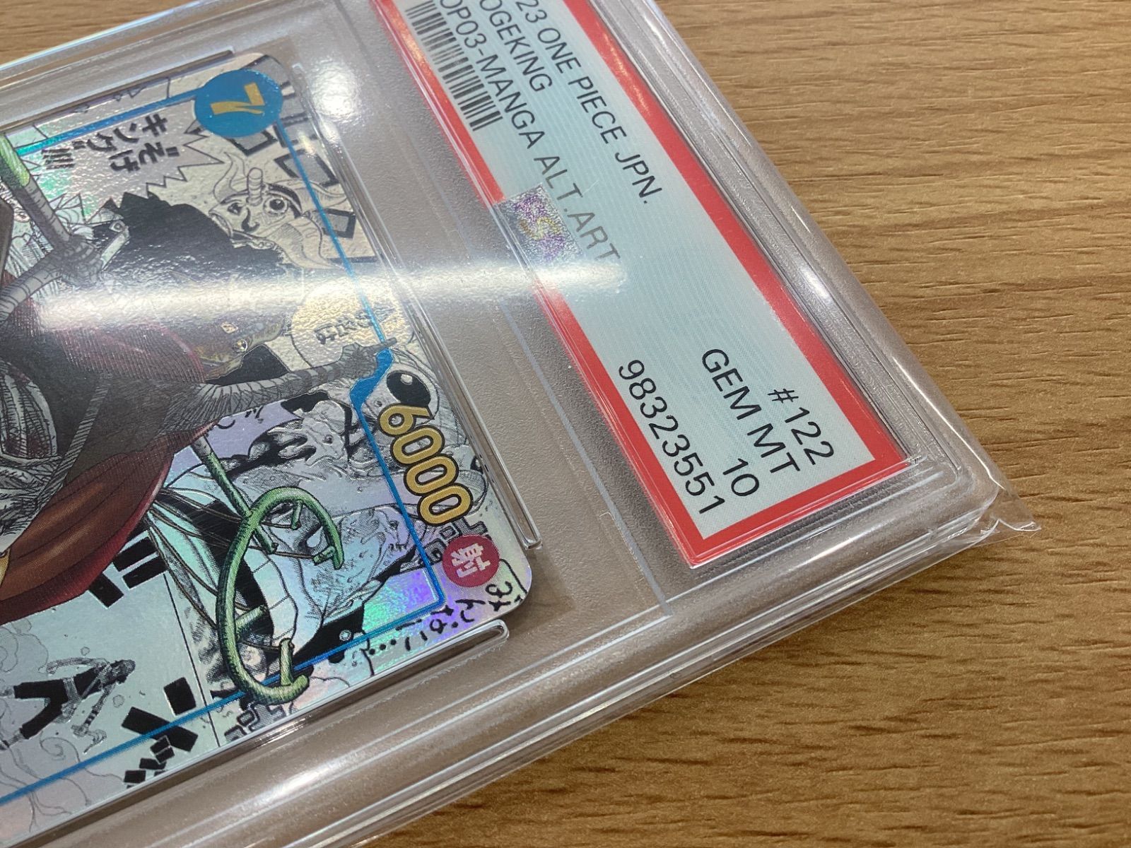  PSA 10 そげキング コミパラ OP 03 MANGA ALT ART ワンピース カードゲーム トレーディングカード