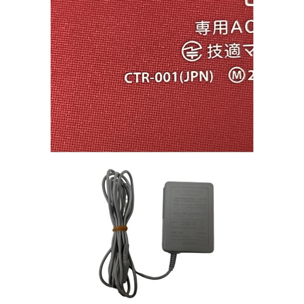 Nintendo 3 DS CTR-001 任天堂 携帯ゲーム機