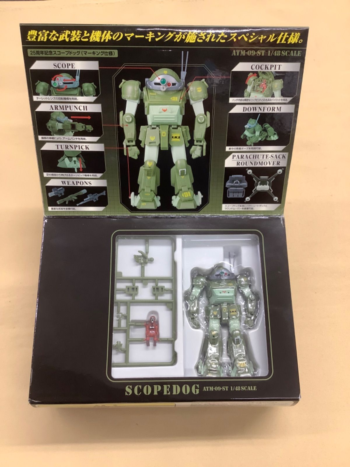 タカラ1/48「装甲騎兵 ボトムズ」25周年記念スコープドッグ(マーキング