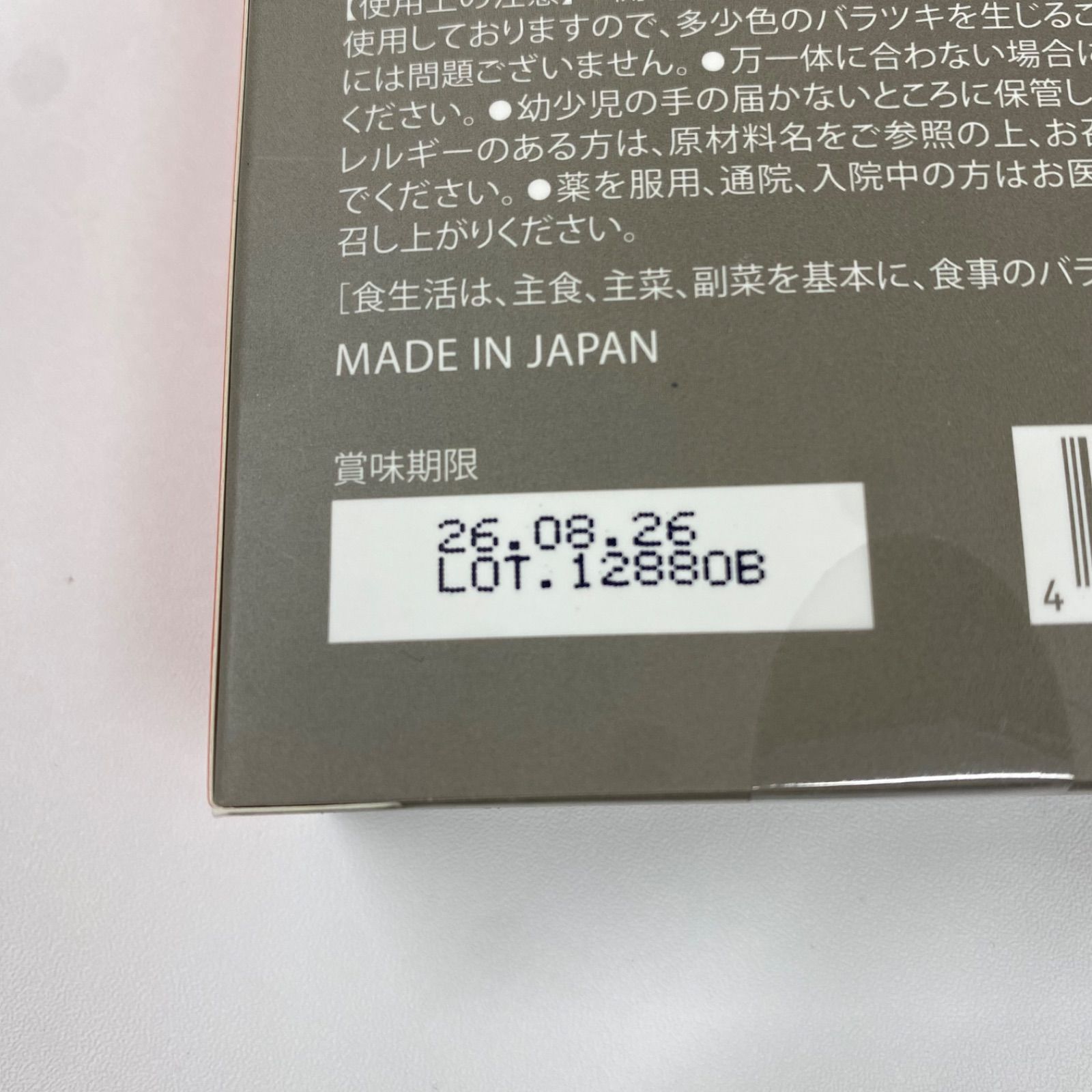 A7260 Dr.Select ドクターセレクト メソシェイプ 180粒 260826 - メルカリ