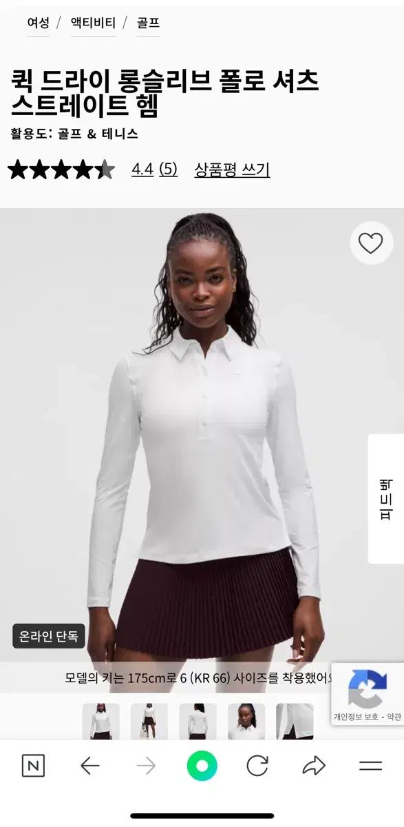 ルルレモン クイック ドライ ロングスリーブ シャツ 10サイズ