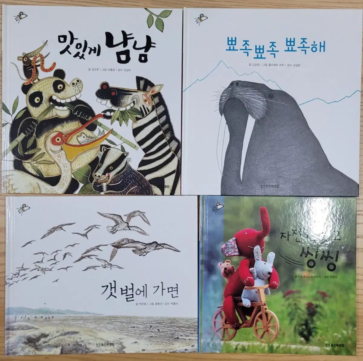 楽しい科学絵本 バナナロケット Woongjin BOOK CLUB