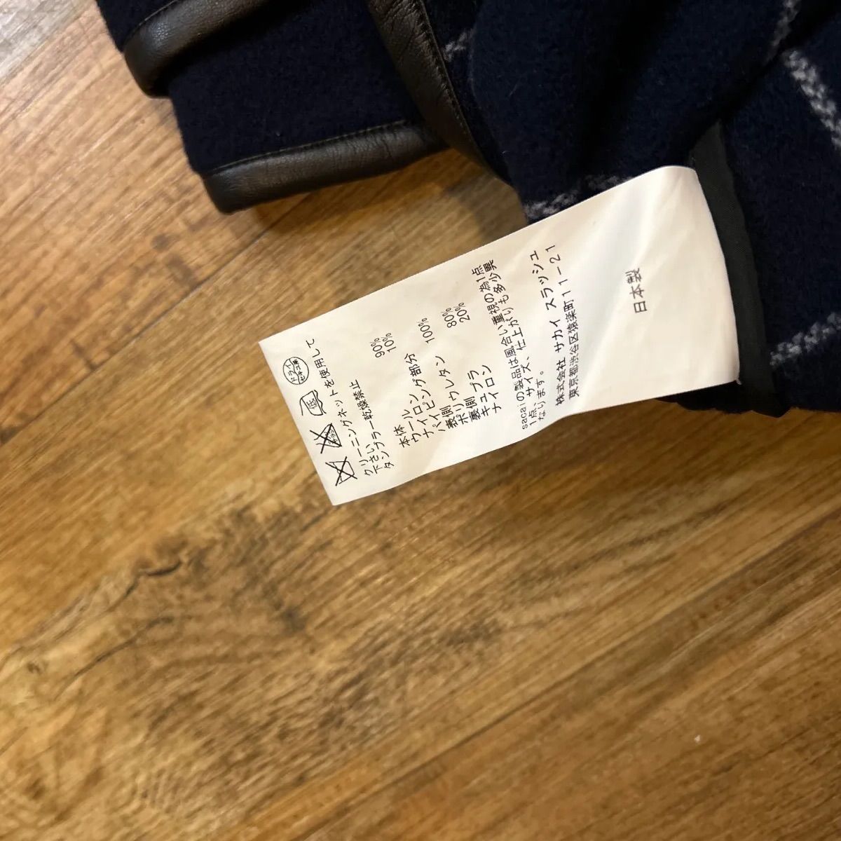 sacai luck サカイラック レザー パイピング ピーコート Pコート