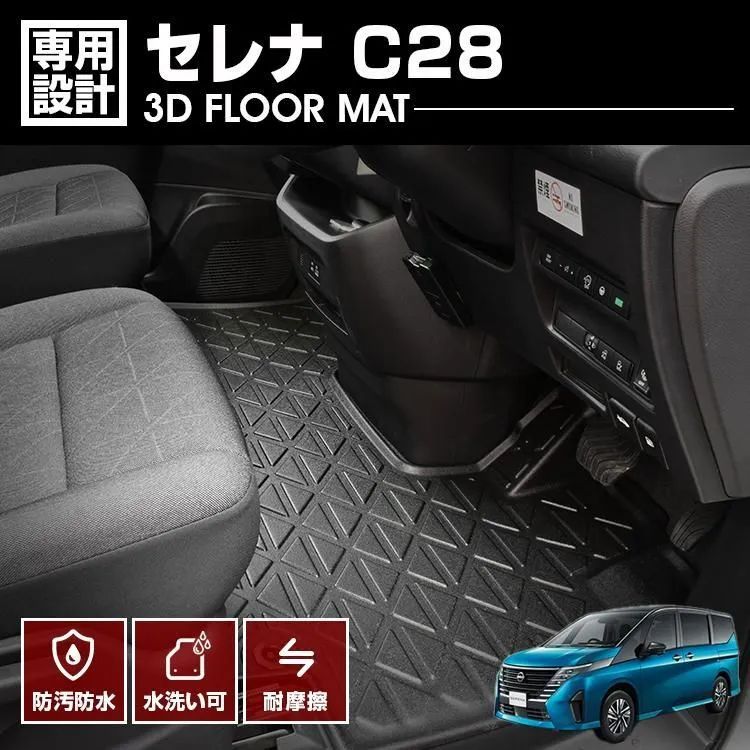 セレナ C 28 2025 R 4 12 ガソリン車 1列目 ２列目 セット