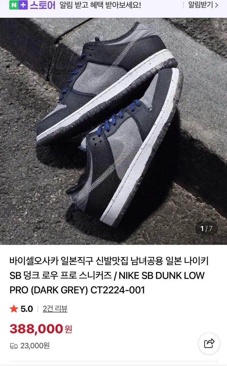 ナイキ SB ダンク ロー CT2224-001