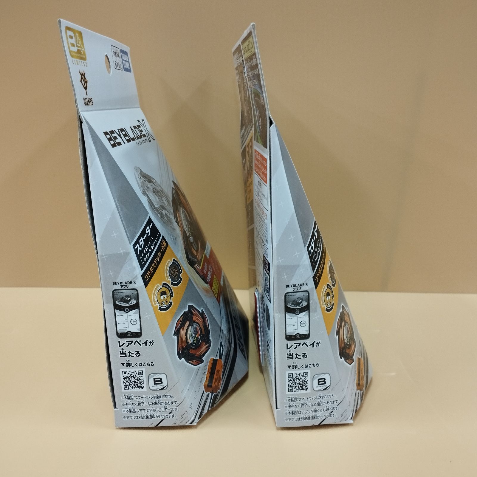 BX 00ドランダガー2