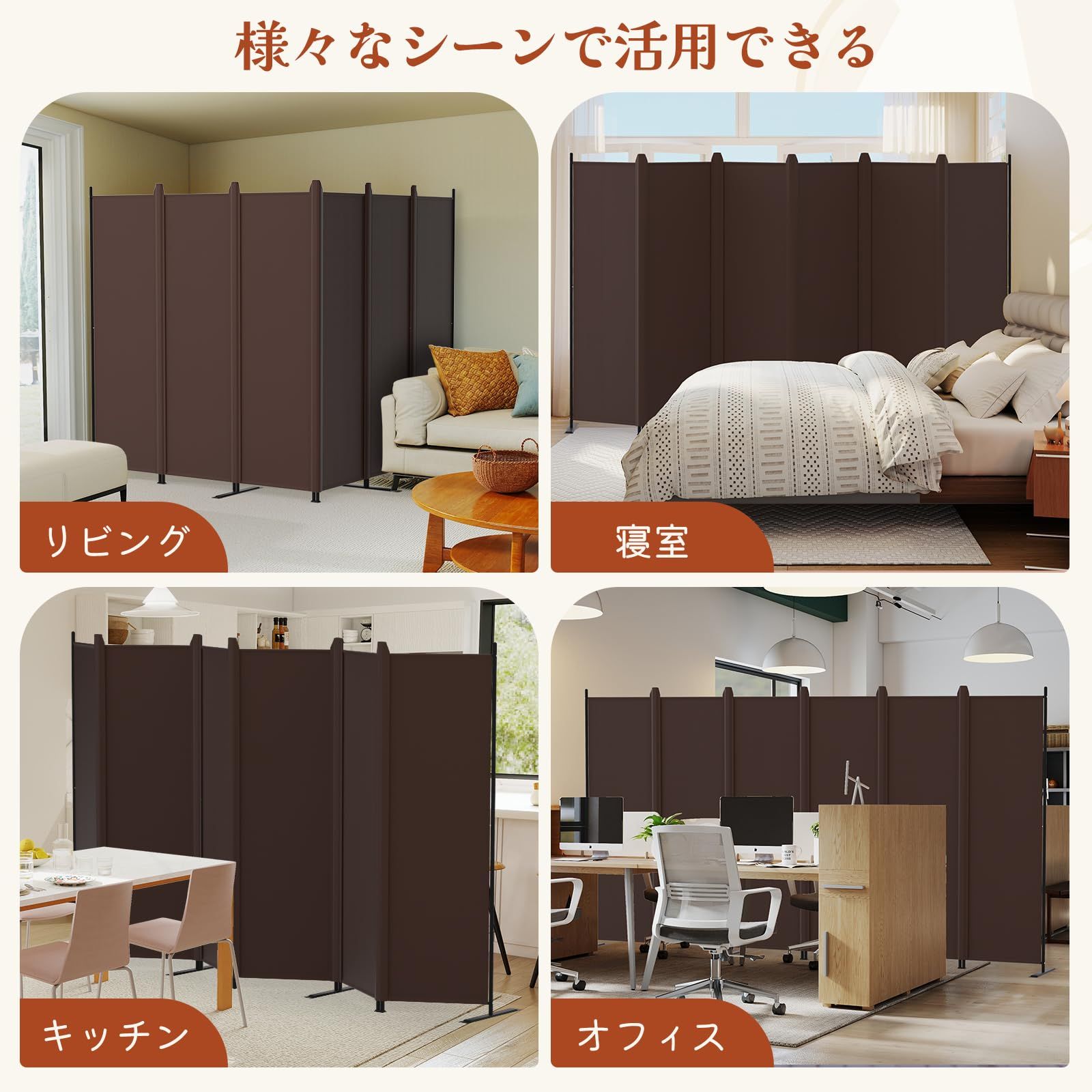 新品 KELIXU パーテーション 間仕切り 6連 高さ176.3cm×幅328.7cm