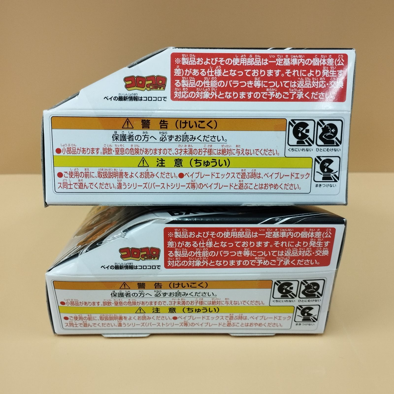  D 9405 ベイブレードX B 4ストア BX 00ドランダガー2 80 GP セット こま スポーツトイ アクショントイ