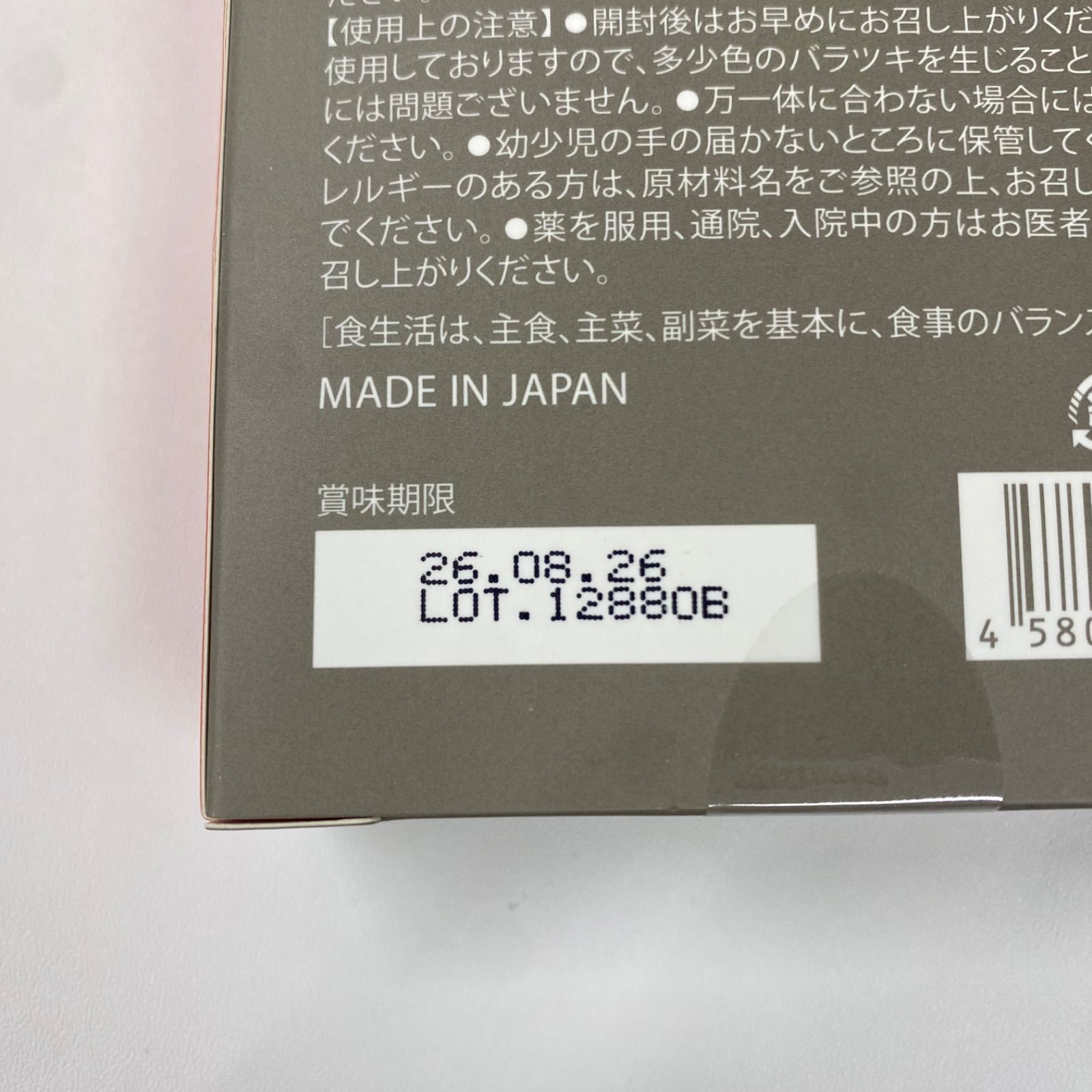 A7262 Dr.Select ドクターセレクト メソシェイプ 180粒 260826 - メルカリ