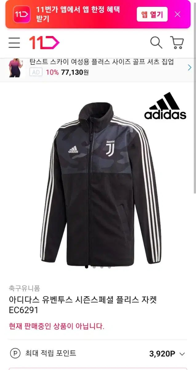 L アディダス ユヴェントス シーズン フリース トラックジャージ カモフラージュ ジャージ フリース ジャケット