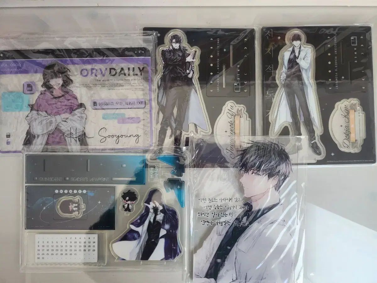 全知的な読者の視点から 台湾版 アクリル スタンド まとめ