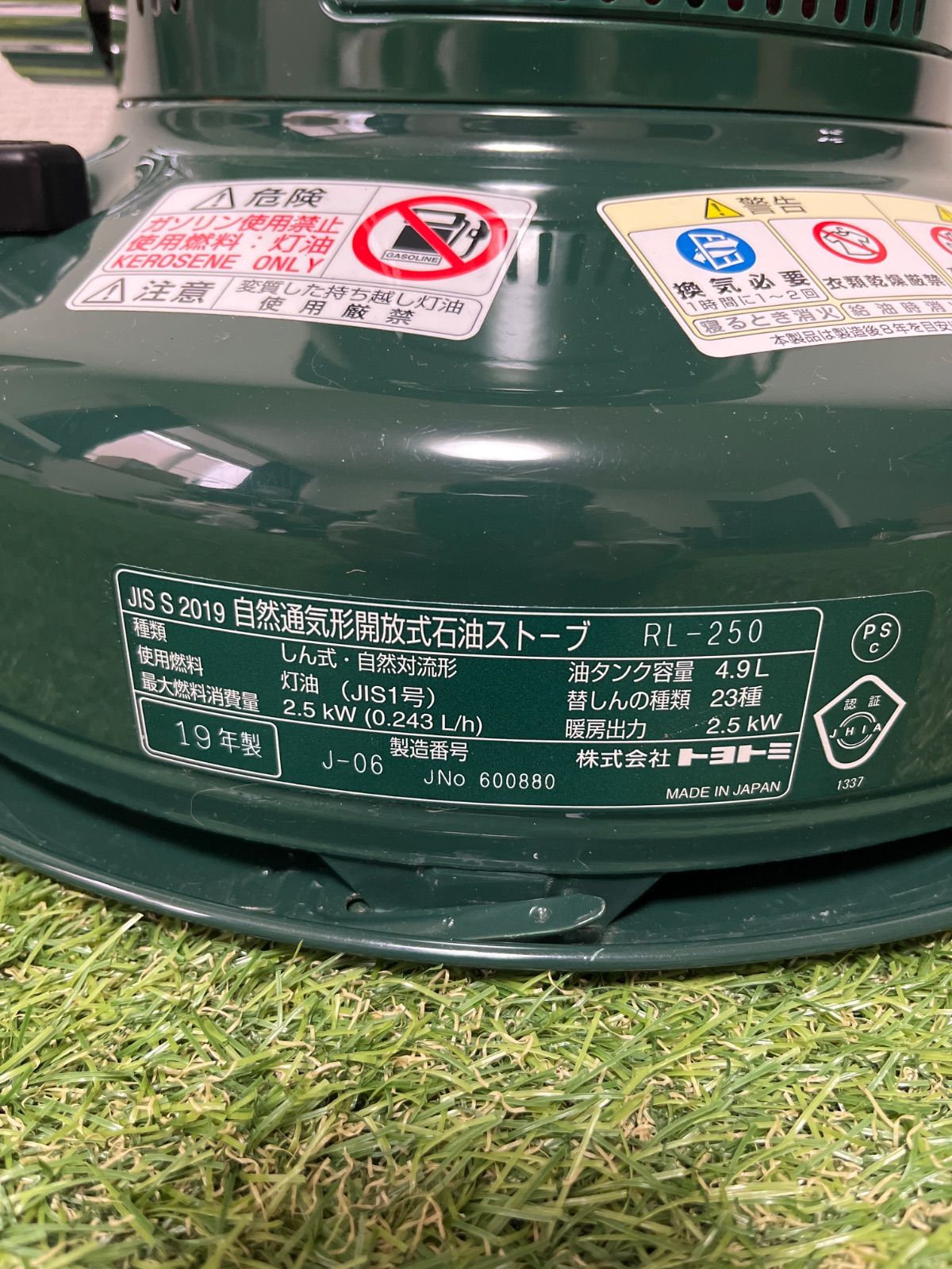 収納バッグ付 】TOYOTOMI トヨトミ レインボー ストーブ RL-250