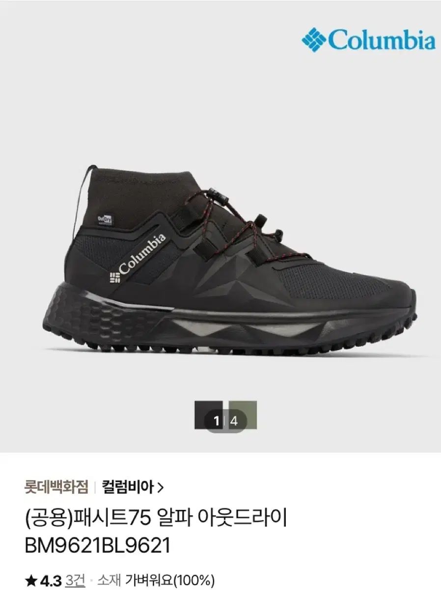 コロンビア パシット75 アルファアウトドライ 275