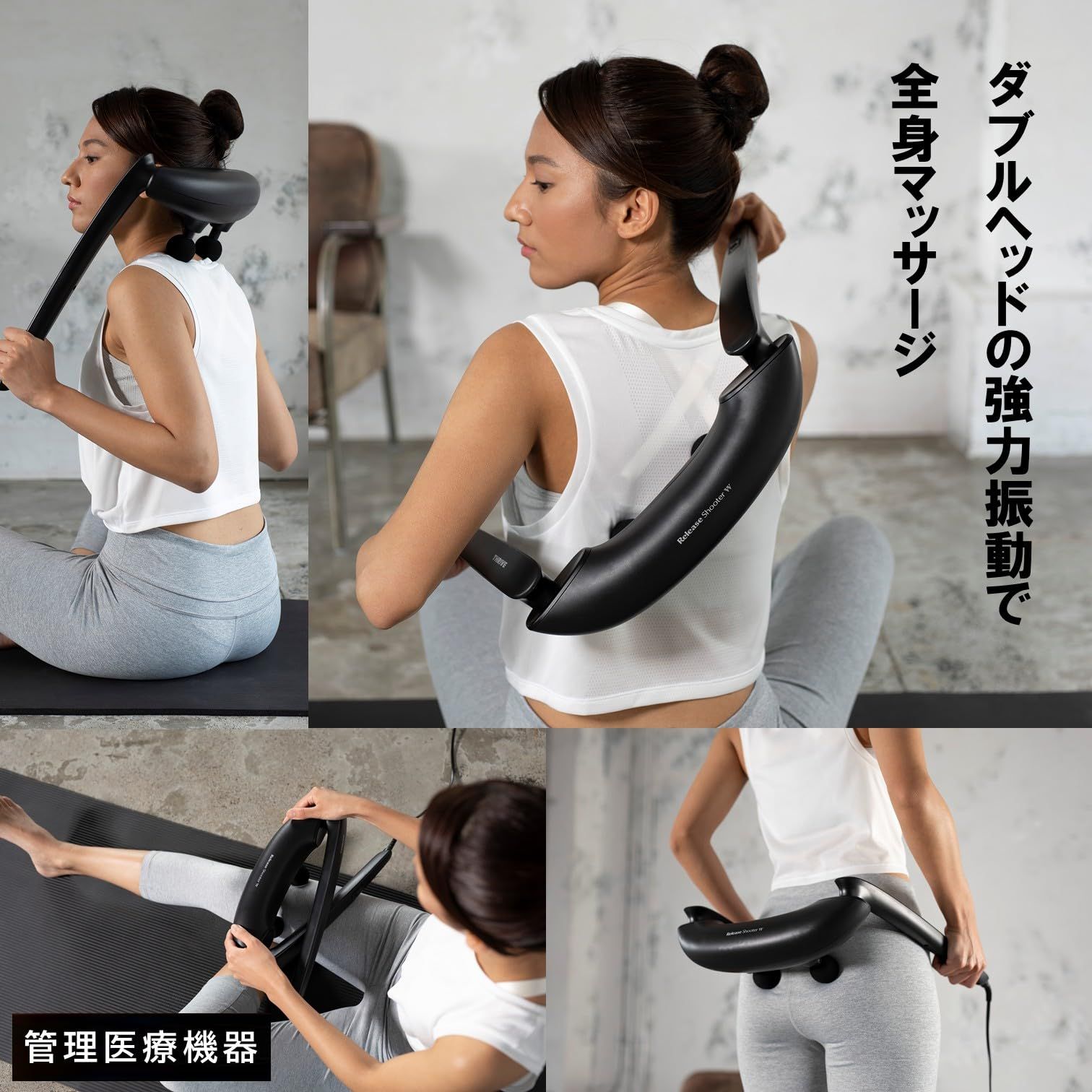 スライヴ Release Shooter W リリース シューター ダブリュ ガンタイプ構造 付きガン 可動するグリップが届きにくい部位へアプローチ アタッチメント3種付 ハンディマッサージャー MD-8020 ブラック 管理医療機器